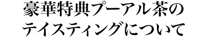 ギフトについて